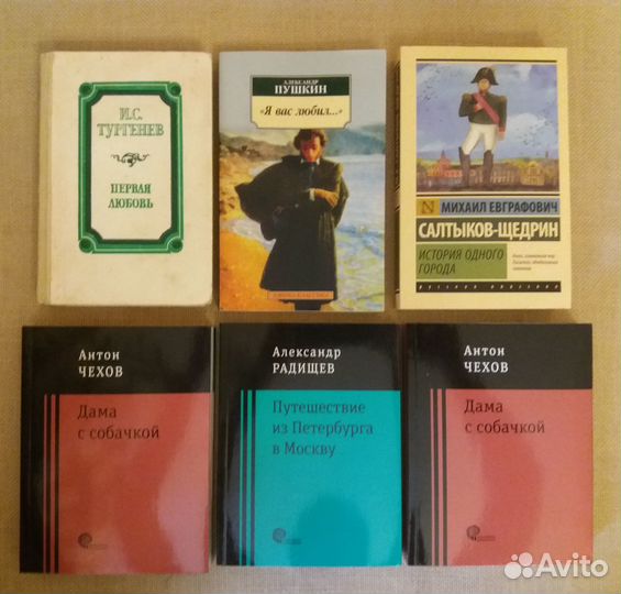 Книги. Школьная литература