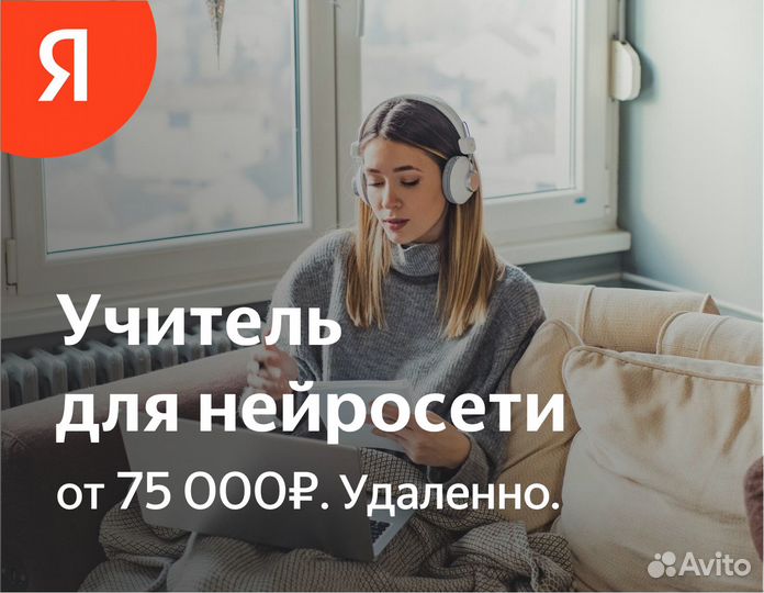 Копирайтер для нейросети (в Яндекс)