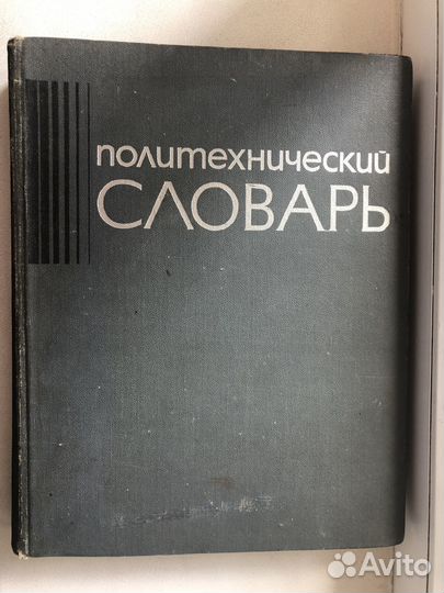 Технические книги