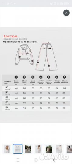 Костюм спортивный Соль & Перец