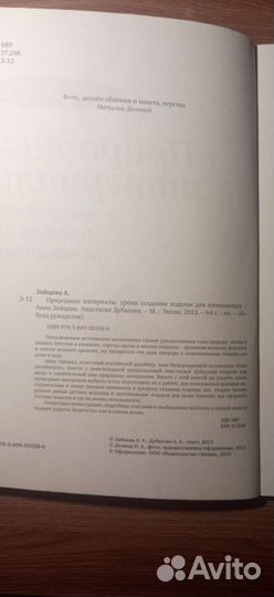 Книги для творчества