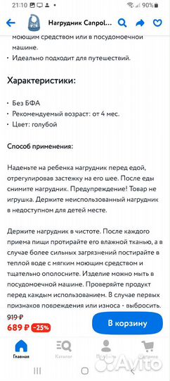 Нагрудник силиконовый