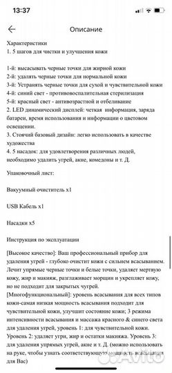 Вакуумный очиститель пор