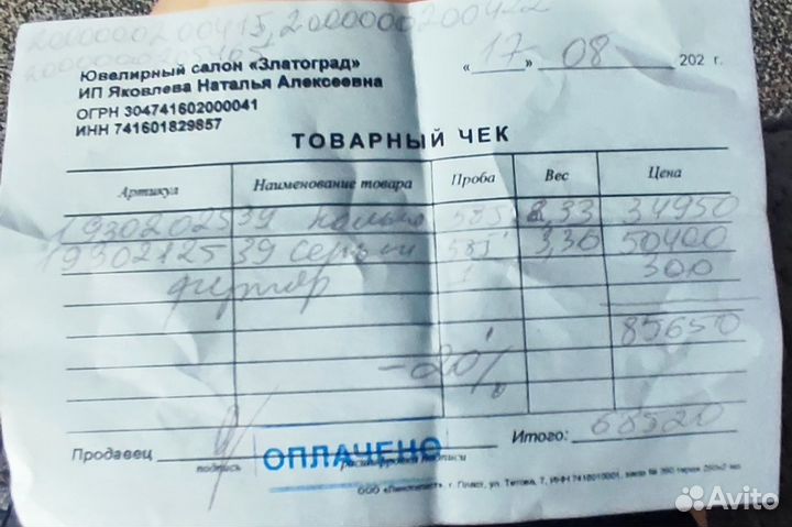 Золотой гарнитур с гранатом