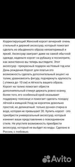 Корсет утягивающий