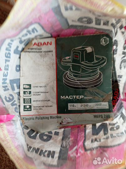 Полировальная машинка ураган