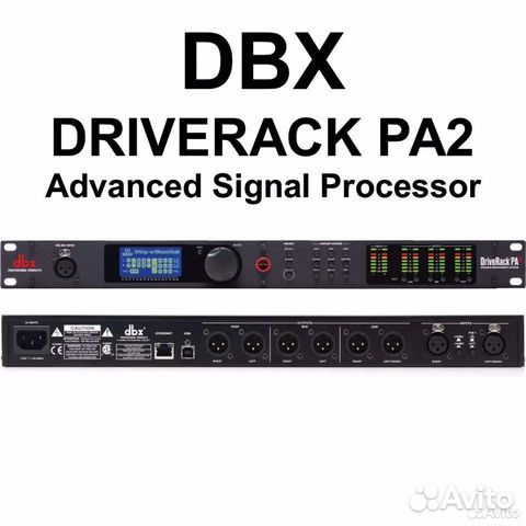 DBX DriveRack PA2 Новый Цифровой спикер процессор объявление продам
