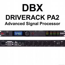 DBX DriveRack PA2 Новый Цифровой спикер процессор