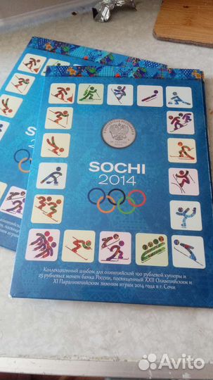Альбом с монетами Сочи 2014