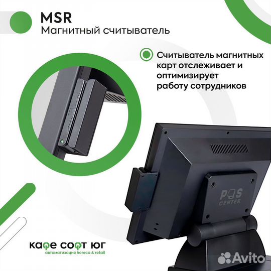 Сенсорный моноблок poscenter start-2V2