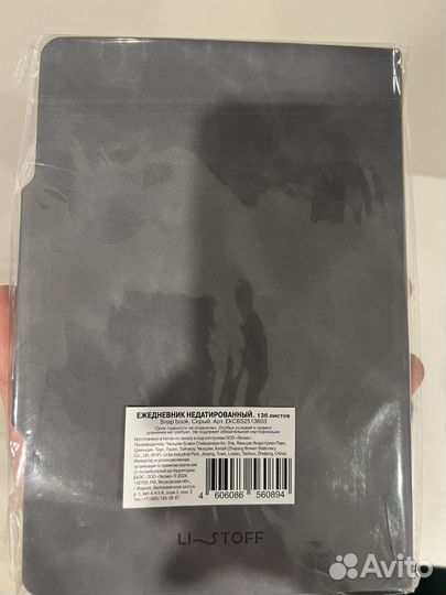 Ежедневник Snap Book