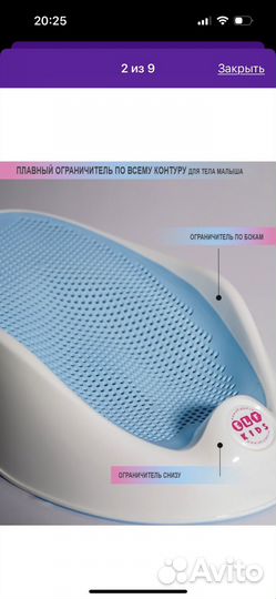 Горка для купания