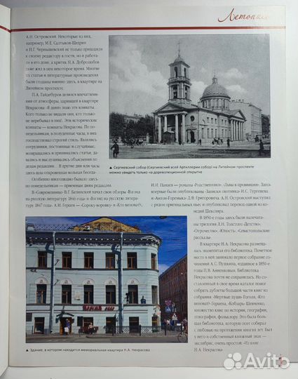 Музей-квартира Некрасова.Ж.132.Сер.Дворцы и усад