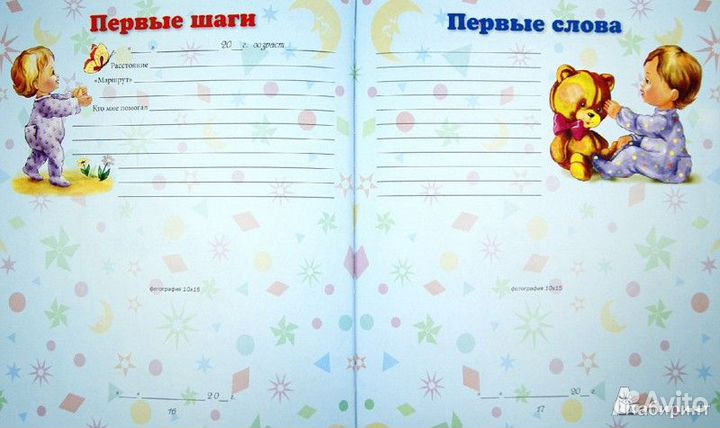 Альбом для фото и записей