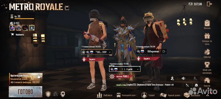 Сопроводы в метро рояль