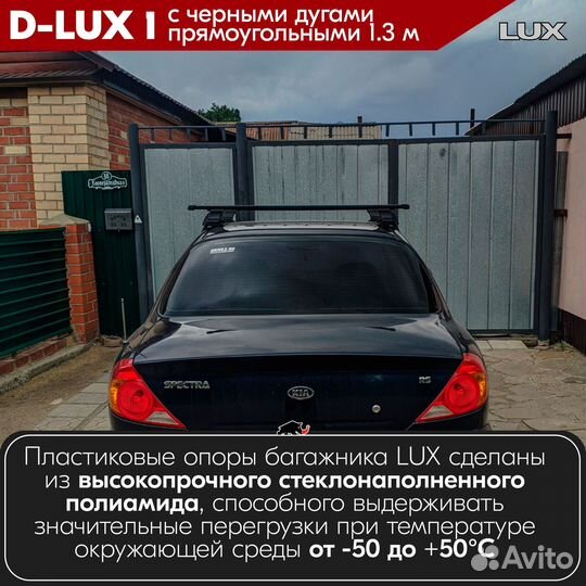 Багажник D-LUX 1 Black audi A8 седан 1989-2002