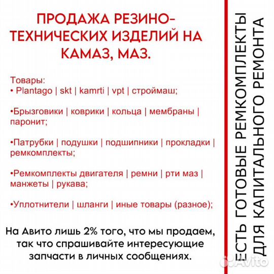 Ремкомплект головки блока цилиндров (ГБЦ)