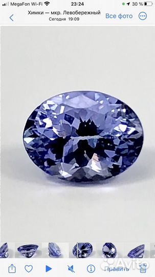 Танзанит натуральный 1,43Ct 8х6мм VVS Танзания
