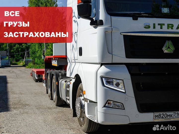 Трал из Альметьевска. Негабарит. Трал аренда от 50