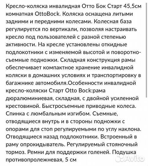 Кресло коляска для инвалидов