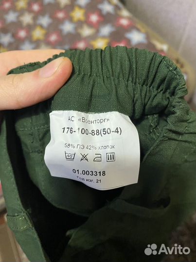 Офисная военная форма+кепка