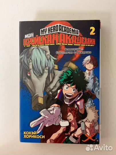 Манга моя геройская академия
