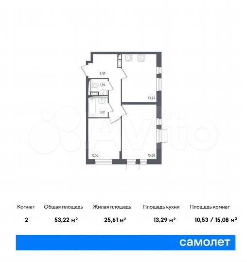 2-к. квартира, 53,2 м², 5/12 эт.