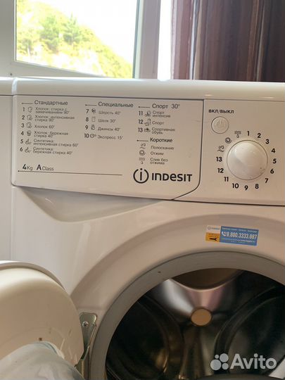 Стиральная машина indesit 4 кг
