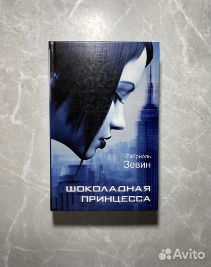 Книга (есть загрязнения)