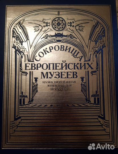 Легенды мировой живописи