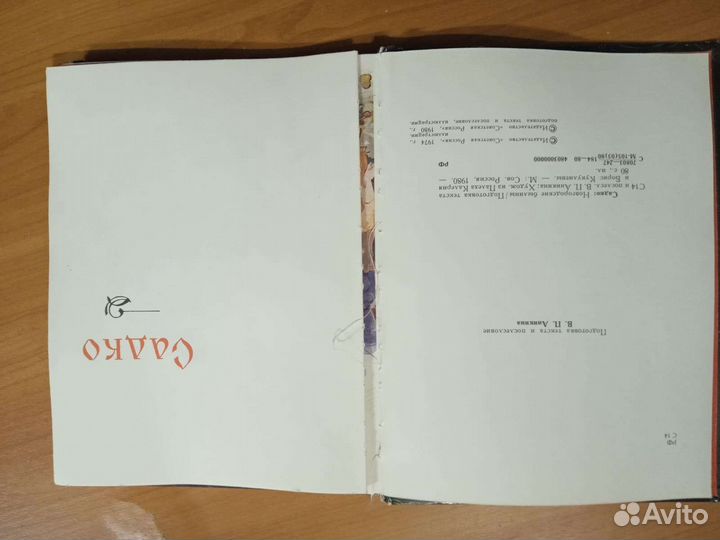 Книга сказки, картинки для детей СССР