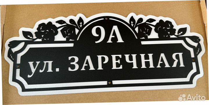 Адресные таблички на дом