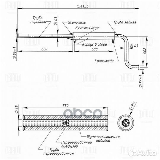 Резонатор Лада 2108 (алюм. сталь) EAM 0107 Trialli