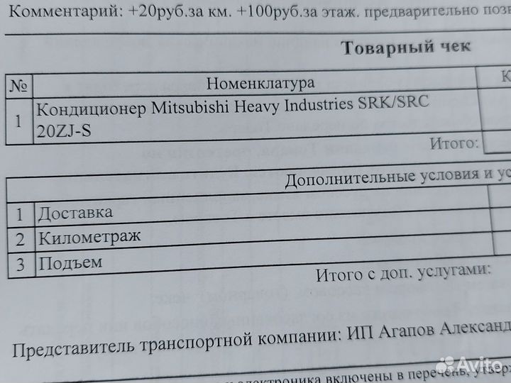 Кондиционер сплит система бу