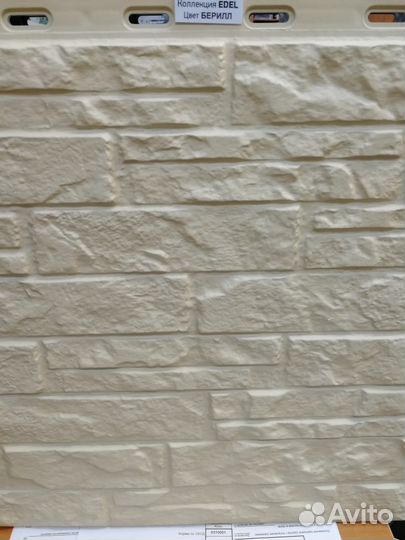 Панель фасадная