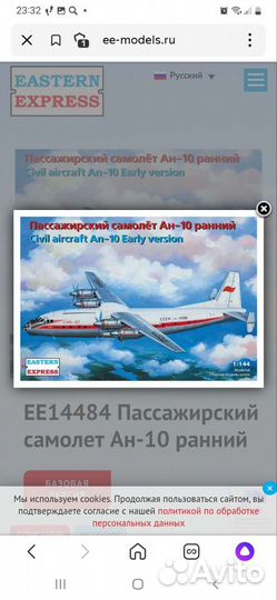Модели в 1:144 от компаний 