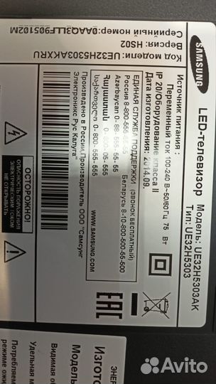Комплектующие для Samsung UE32H5303AK