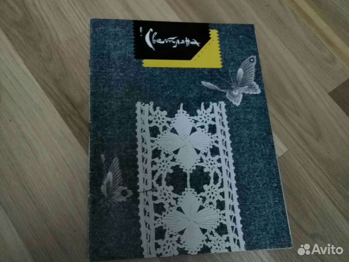 Журнал по вязанию