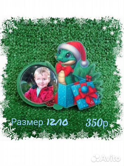 Фотомагниты