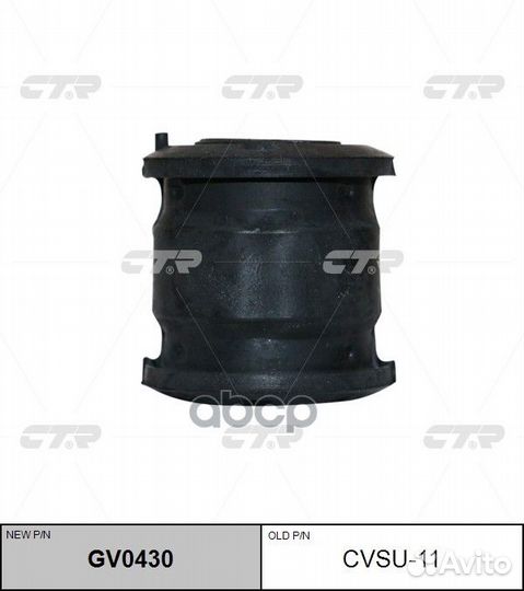 Сайлентблок заднего поперечного рычага cvsu-11 CTR