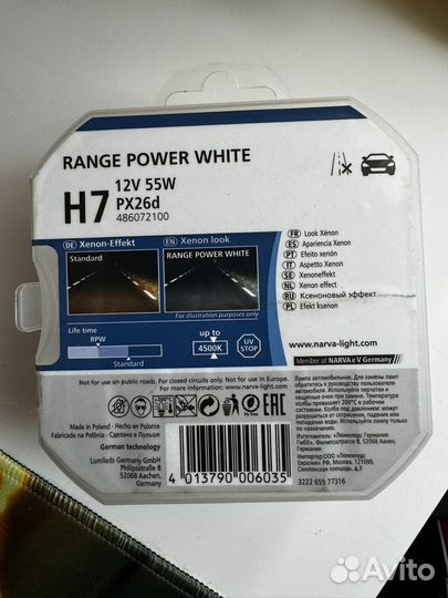 Новые галогенные лампы narva Range Power white H7