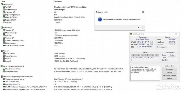 Corsair Vengeance Pro DDR3 2133мгц 16гб (2x8)