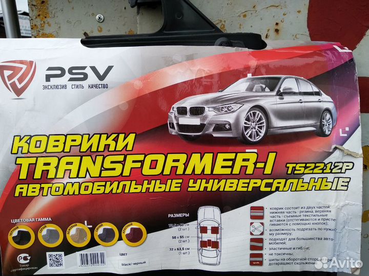 Ковры салона универсальные