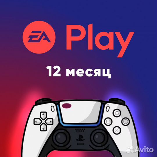 Подписка Ps plus Турция для ps5/ps4