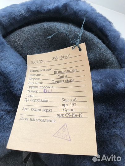 Шапка ушанка военная