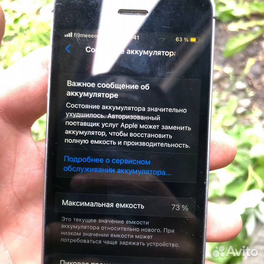 iPhone SE, 32 ГБ