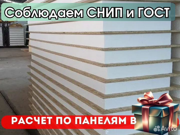 Сип панели Домокомплекты Бытовки Хозблоки Доставка