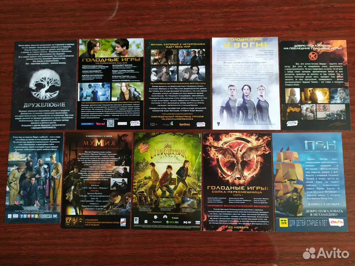 Кинофлаеры - Фантастика / Фэнтези