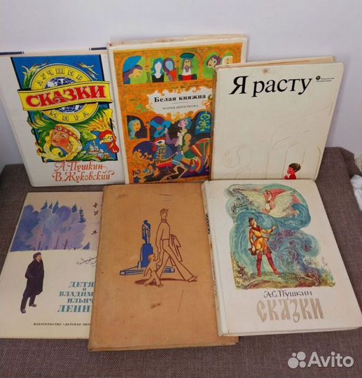 Детские книги СССР и другие