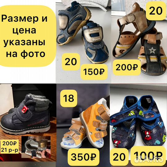 Детская обувь 18,19,20,21